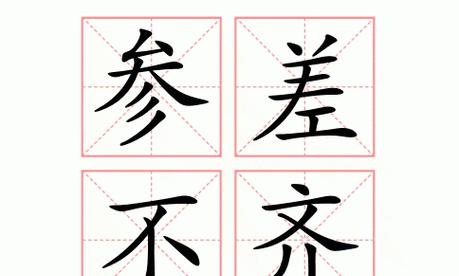 快速对齐参差不齐的文字（优化排版）