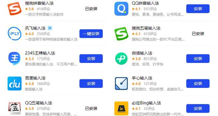 如何解决无法输入中文的问题（解决方法和可能原因）