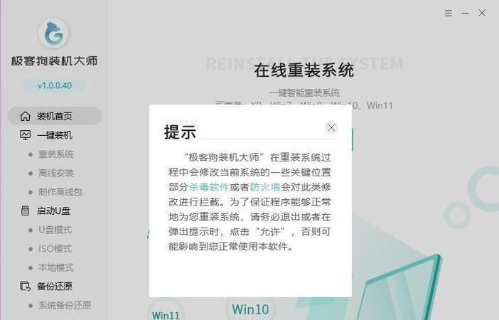 Win10系统不支持安装解决方法（如何解决在Win10系统下无法安装的问题）