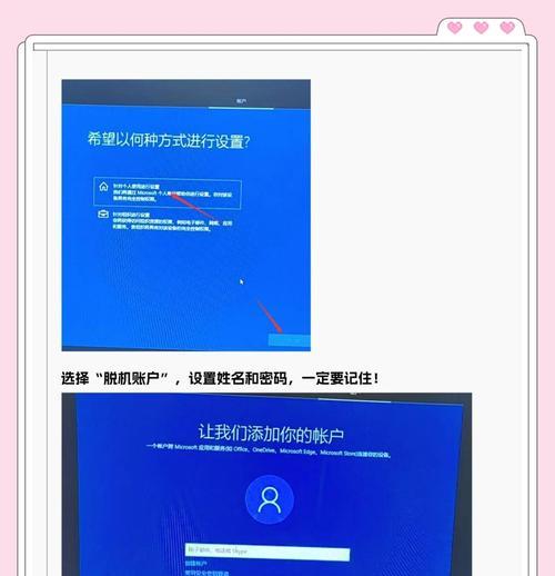 WIN10正版系统安装教程（详细操作指南和注意事项）
