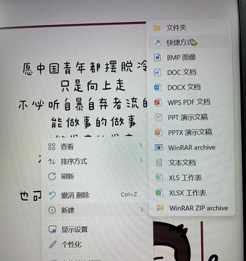 如何设置网页快捷方式（快速访问喜爱的网站）