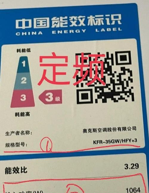 空调变频技术的判断方法（从电源）