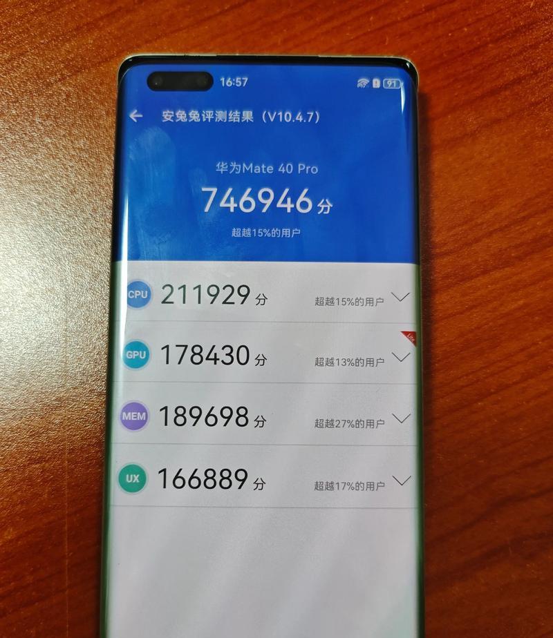 华为nova4e跑分曝光，性能如何（详细分析华为nova4e的性能表现）