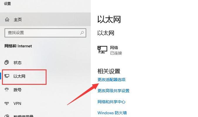 解决Win10系统无线网络不稳定的方法（快速排查无线网络故障）