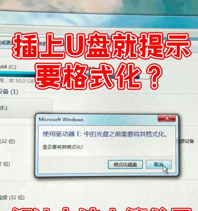 电脑系统备份教程（将系统备份到U盘的详细方法）