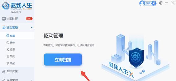 解决方法（如何轻松修复AMD集显掉驱动）
