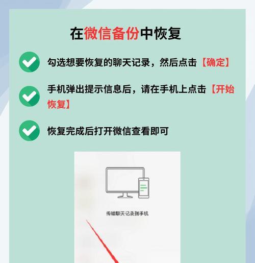 免费恢复微信聊天内容的方法（利用微信官方提供的数据备份功能）