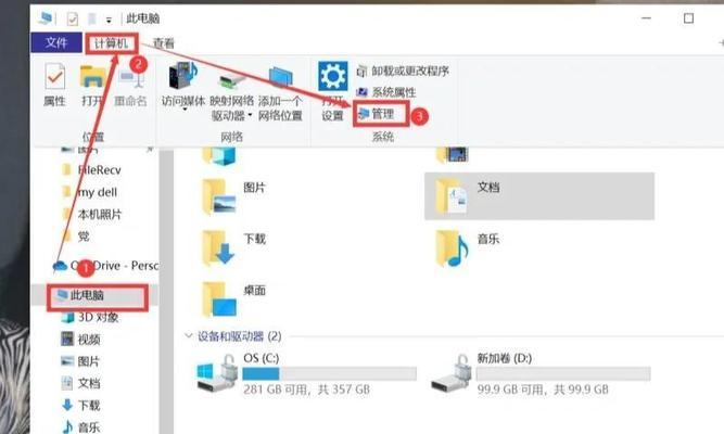 如何通过从D盘划分空间来扩大C盘容量（步骤详解）