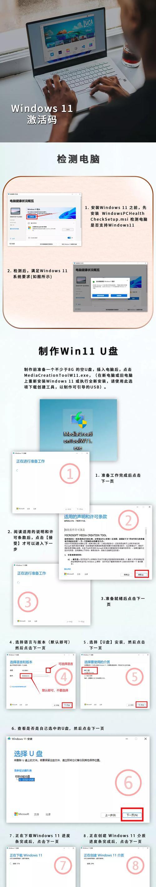 Win10系统中如何查看激活码与激活密钥（详细步骤及技巧教程）