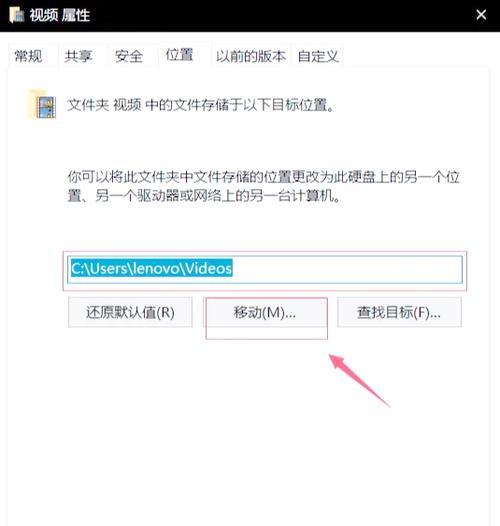 如何更改截图保存位置（修改Windows系统中截图保存路径）