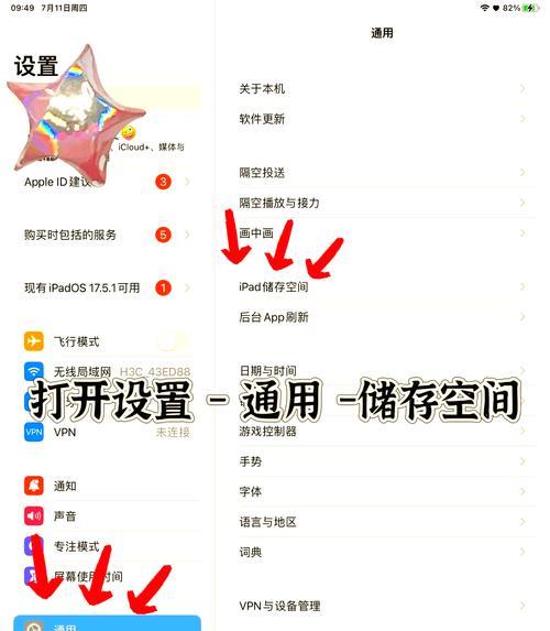 如何更改截图保存位置（修改Windows系统中截图保存路径）