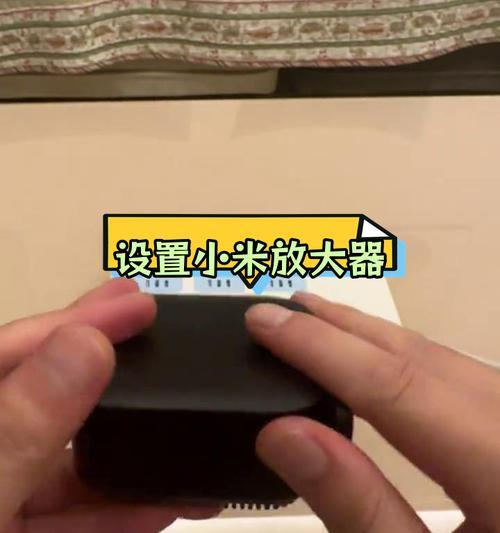 小米wifi放大器设置详解（五步轻松搞定）