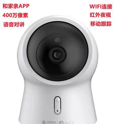 如何将移动摄像头连接手机并实现远程监控（移动摄像头连接手机教程及注意事项）