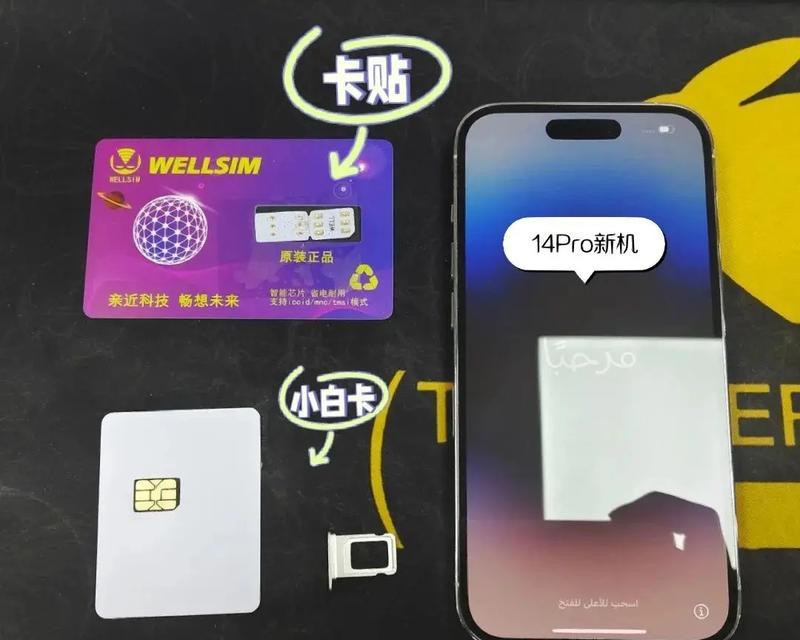 iPhone激活教程（详细步骤带你轻松激活）