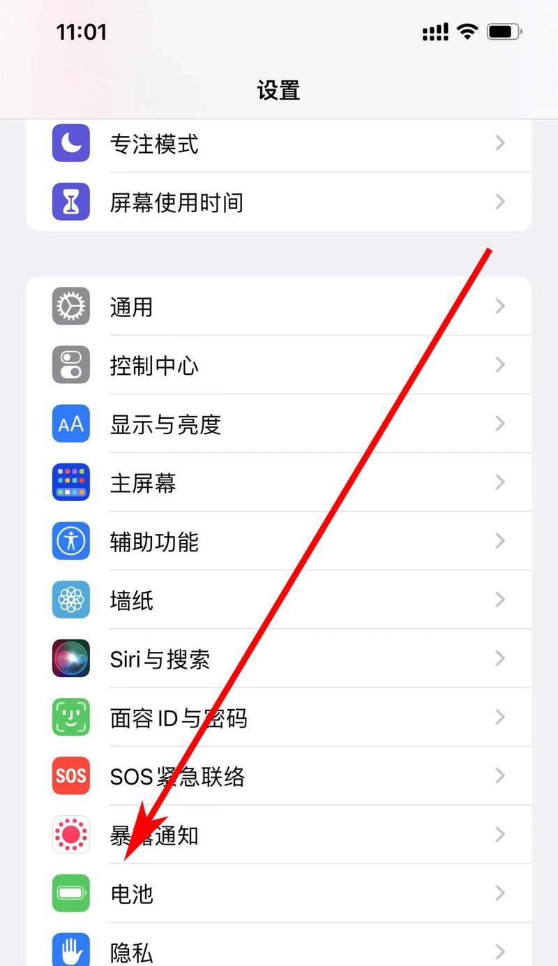 如何在苹果设备中设置显示电量百分比（最新设置方法分享）