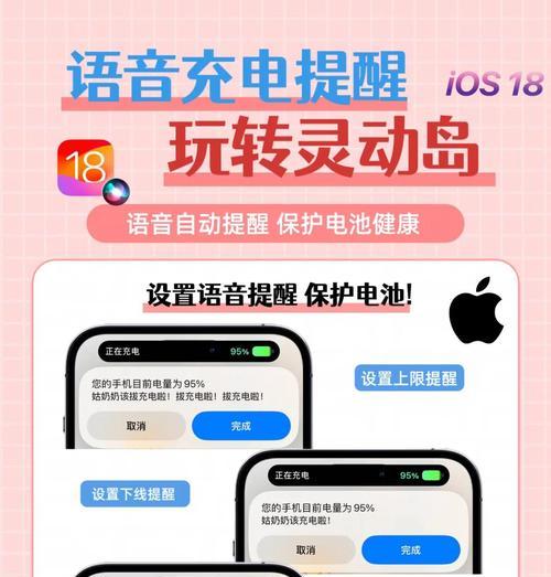 如何在iPhone上设置电池百分比模式（让你时刻掌握电量变化）