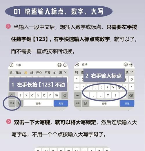 iPhone手写键盘设置为默认（快速实现自然输入）