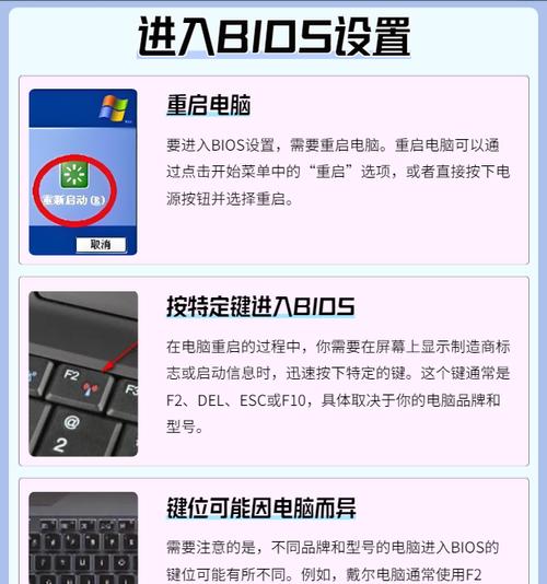 电脑开机密码设置教程（详细介绍如何设置电脑开机密码保护）