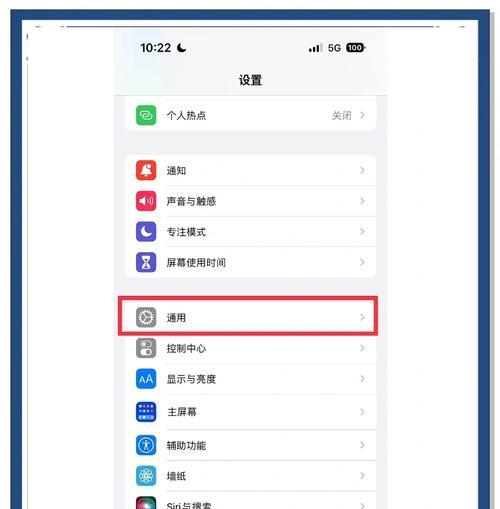 如何解决苹果电池耗电太快问题（有效延长苹果电池寿命）