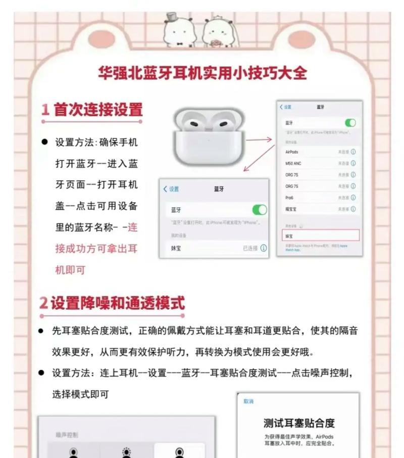 解决蓝牙耳机取消配对之后连接不上的问题（快速找回蓝牙耳机连接）