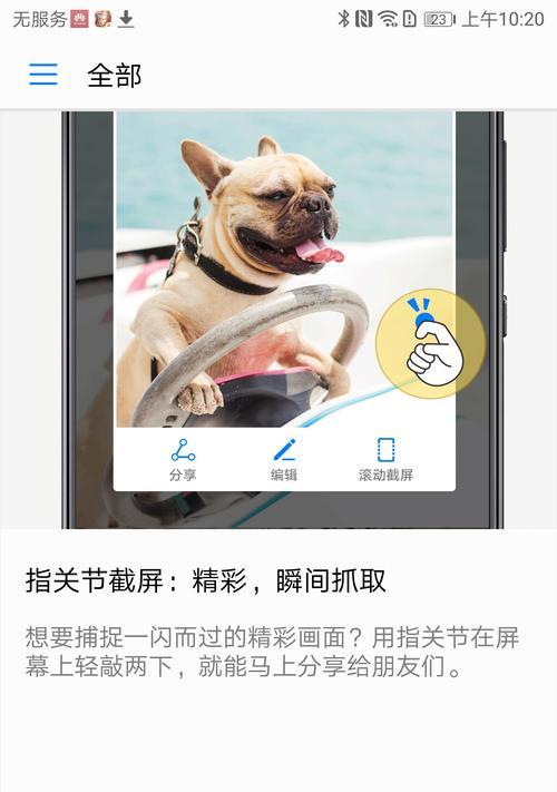 华为Mate10人工智能唤醒全攻略