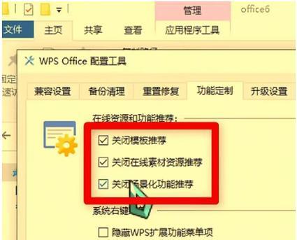 电脑流氓插件和弹窗清理完全指南（从根本上告别烦人的弹窗广告和流氓插件）
