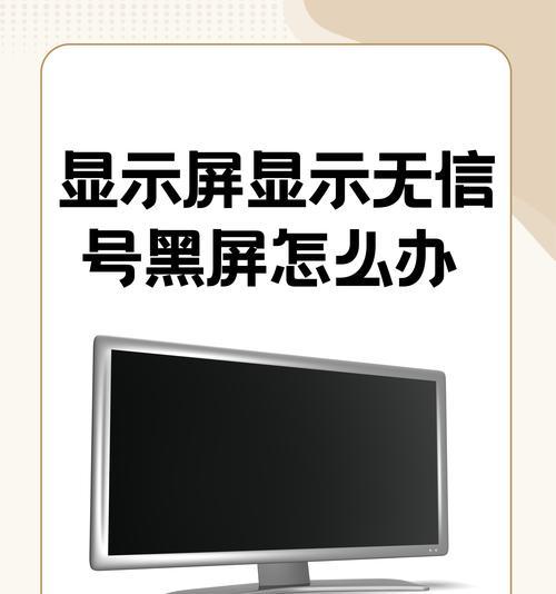 电脑更新后黑屏解决方法（以电脑更新并重启后出现黑屏）