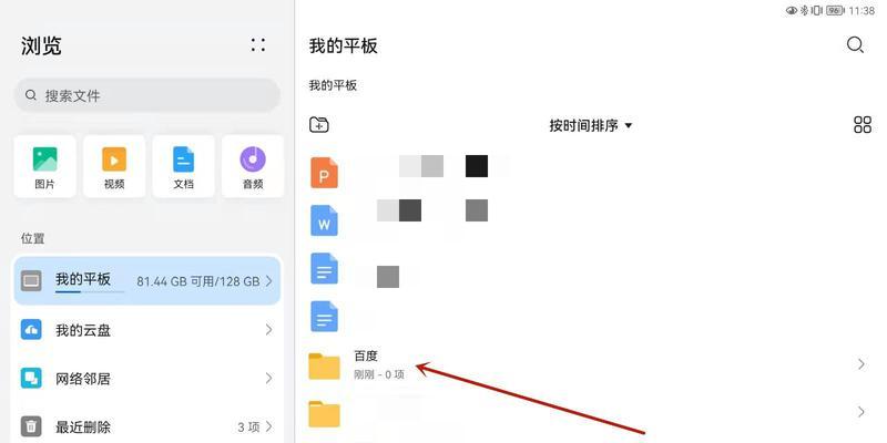 如何将此电脑添加到桌面（简单易懂的操作教程）
