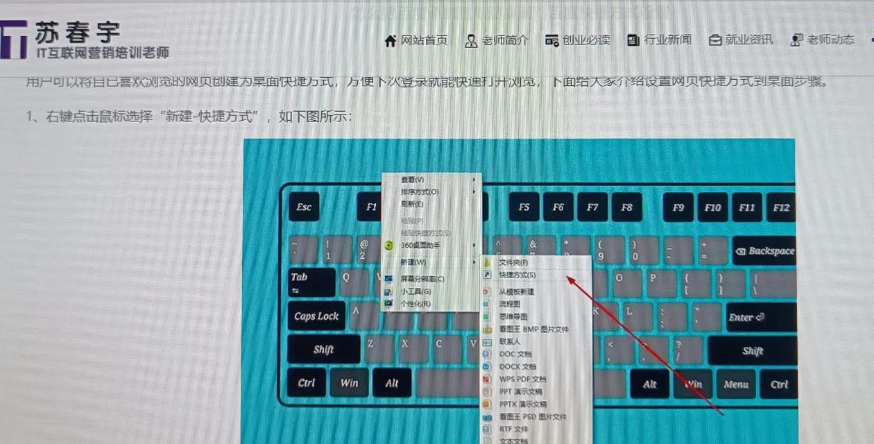 如何将此电脑添加到桌面（简单易懂的操作教程）