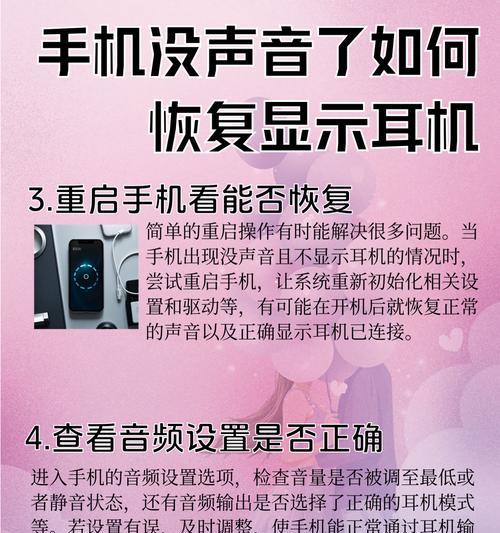 蓝牙耳机右耳没声音怎么解决（解决方法和常见问题解答）