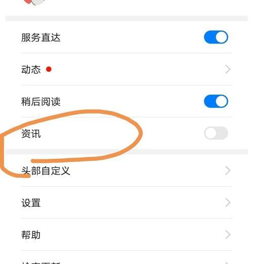 华为手机省电小技巧（15个实用技巧）