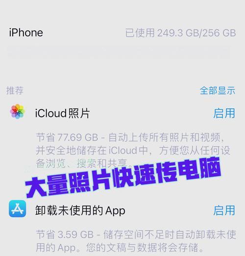 教你如何通过手机视频导入电脑（简单易懂）