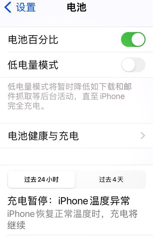 遇到iPhone12充电到80%充不进去的问题，如何解决（探究iPhone12充电问题的原因及解决方案）