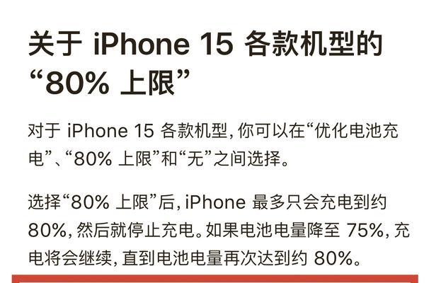 遇到iPhone12充电到80%充不进去的问题，如何解决（探究iPhone12充电问题的原因及解决方案）
