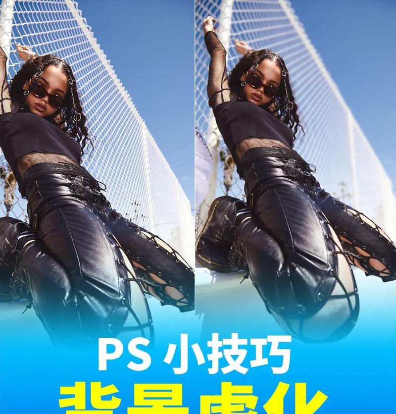 教你轻松虚化照片背景（用PS和手机APP实现背景虚化）
