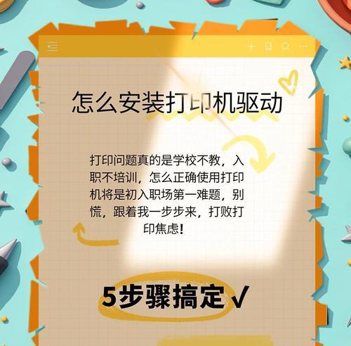 打印机驱动安装好了为什么不能打印（解决方法大全）