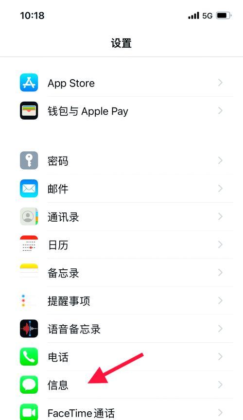 如何快速批量删除苹果手机联系人（让您的通讯录更加整洁有序）