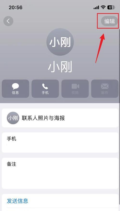 如何快速批量删除苹果手机联系人（让您的通讯录更加整洁有序）