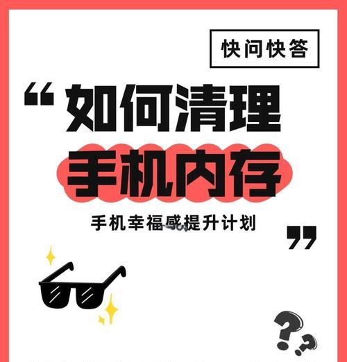手机内存不足怎么办？解决方法大全