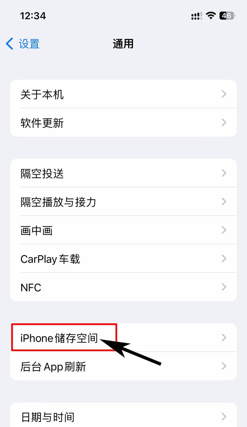 如何在iPhone上查看内存占用情况（轻松掌握关键信息）