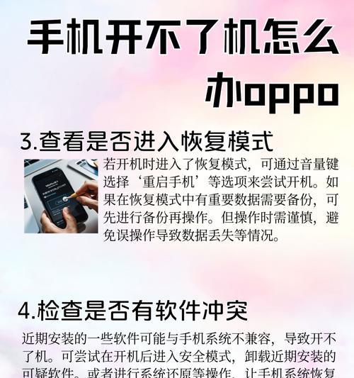 如何判断你的OPPO手机是否为翻新机（通过这些技巧轻松识别翻新机）