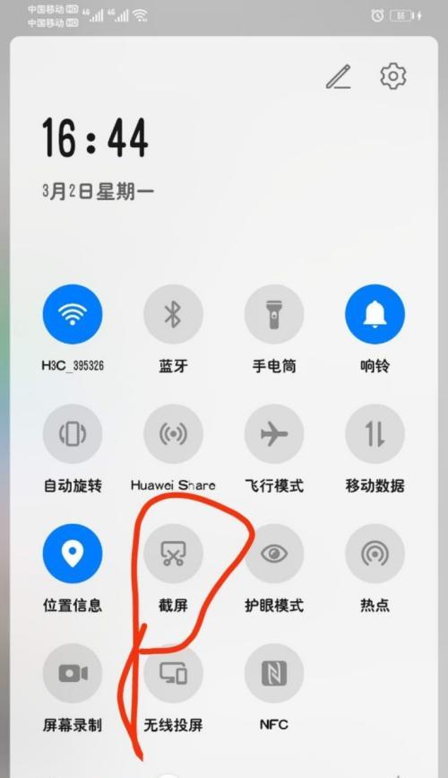 华为P30截屏指南（一键截屏）