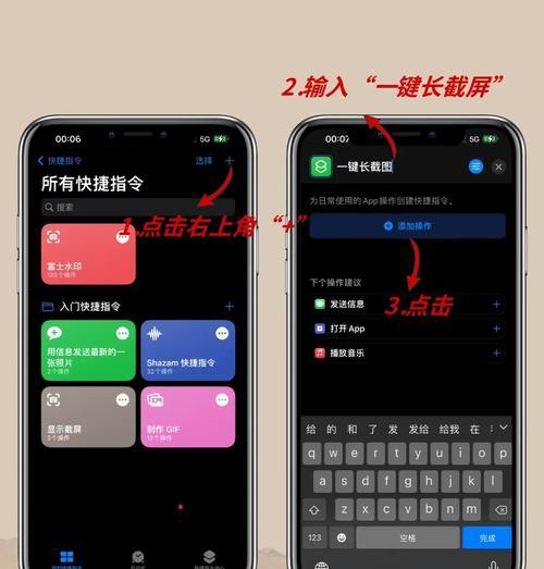 全面解析iPhone长截屏功能的最新技巧（教你如何灵活运用iPhone长截屏功能）