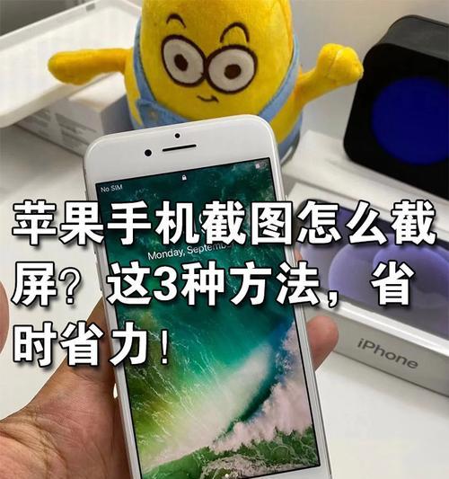 全面解析iPhone长截屏功能的最新技巧（教你如何灵活运用iPhone长截屏功能）