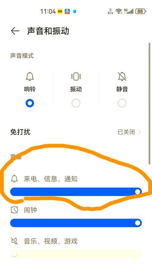 华为手机设置自定义铃声详解（以华为怎么把歌曲设置为铃声）