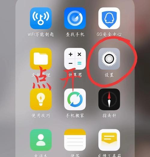 Oppo手机导航键设置详解（如何更改和自定义Oppo手机的导航键）