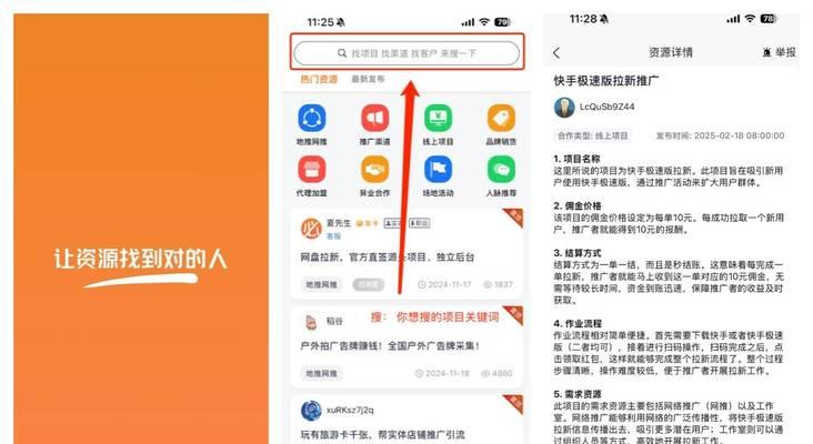 教你如何利用快手平台赚取高额收益（快手流量上升、创收不断）