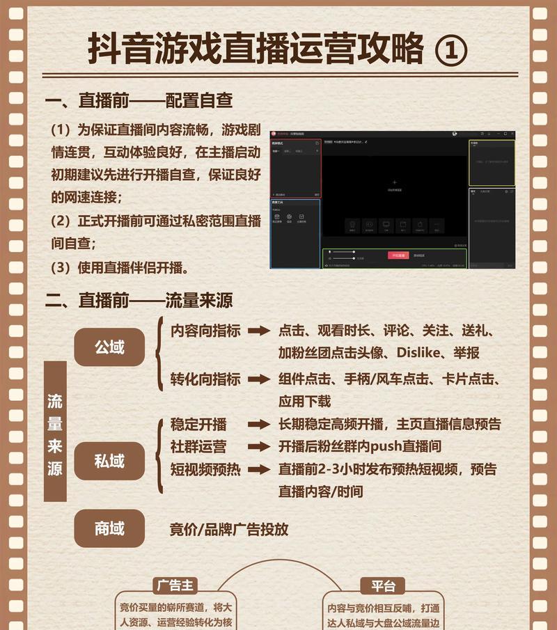 直播抖加投放技巧教学（从0到1）