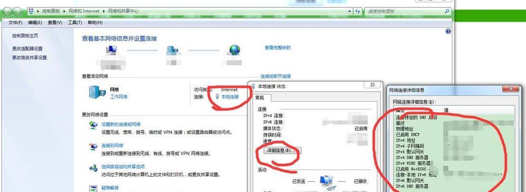 如何查看内网ip对应的电脑（简单几步轻松实现远程管理）