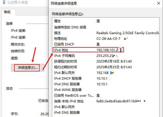 如何查看内网ip对应的电脑（简单几步轻松实现远程管理）